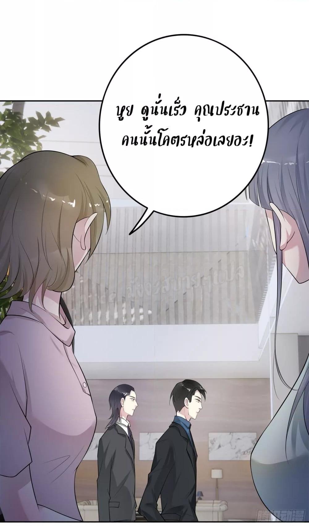 Reversal relationship สัมพันธ์ยูเทิร์น ตอนที่ 16 (4)