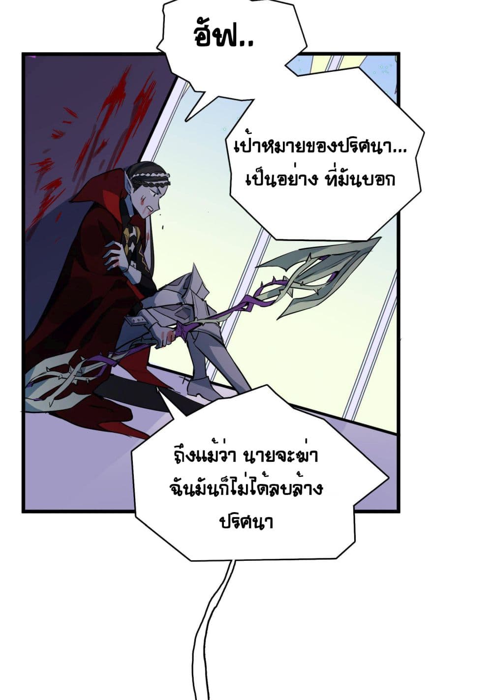 The Unstoppable Hellbreaker ตอนที่ 31 (23)