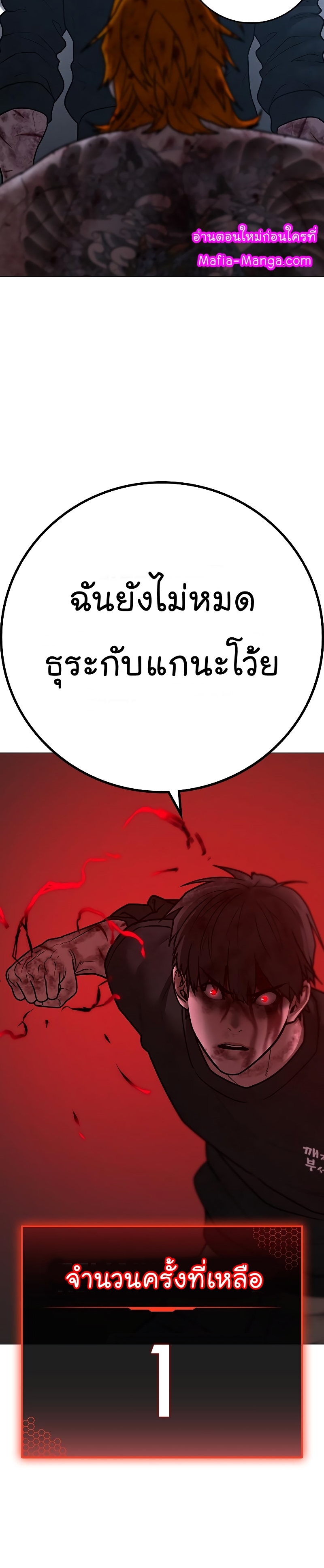 Reality Quest ตอนที่ 69 (36)