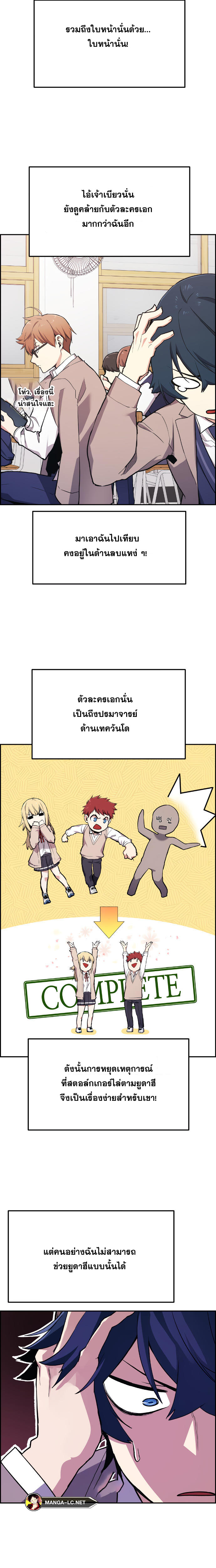 Webtoon Character Na Kang Lim ตอนที่ 2 (7)