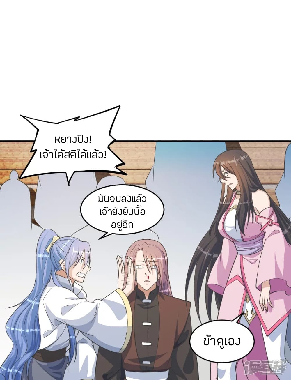 Banished Disciple’s Counterattack ราชาอมตะผู้ถูกขับไล่ ตอนที่ 246 (52)