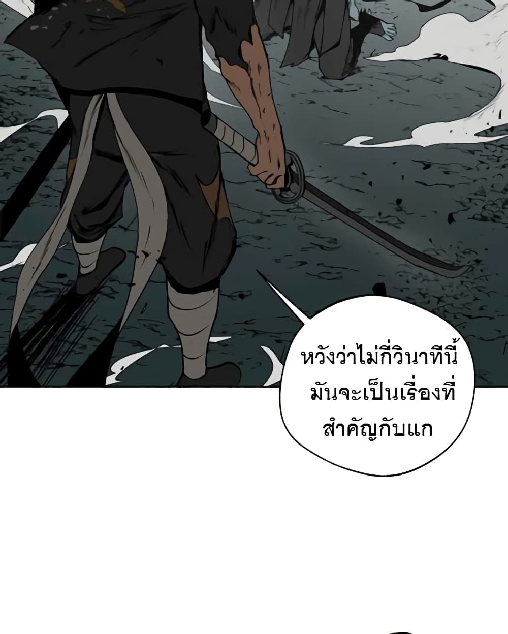 BlackSun ตอนที่ 3 (93)