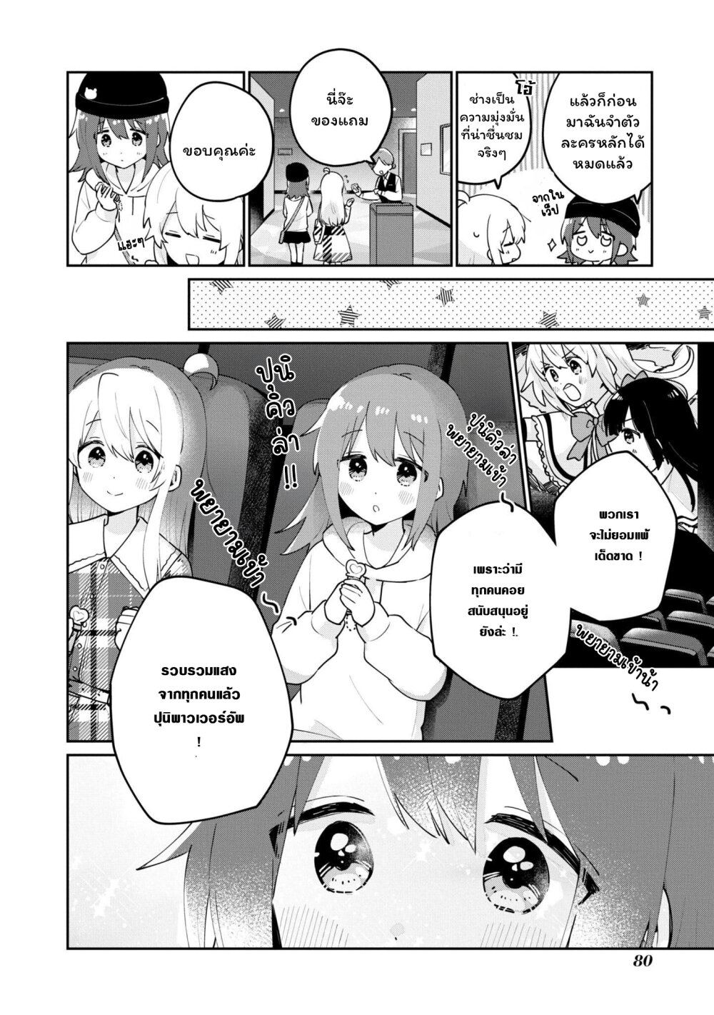 Onii chan wa Oshimai! Koushiki Anthology Comic 40 (6)