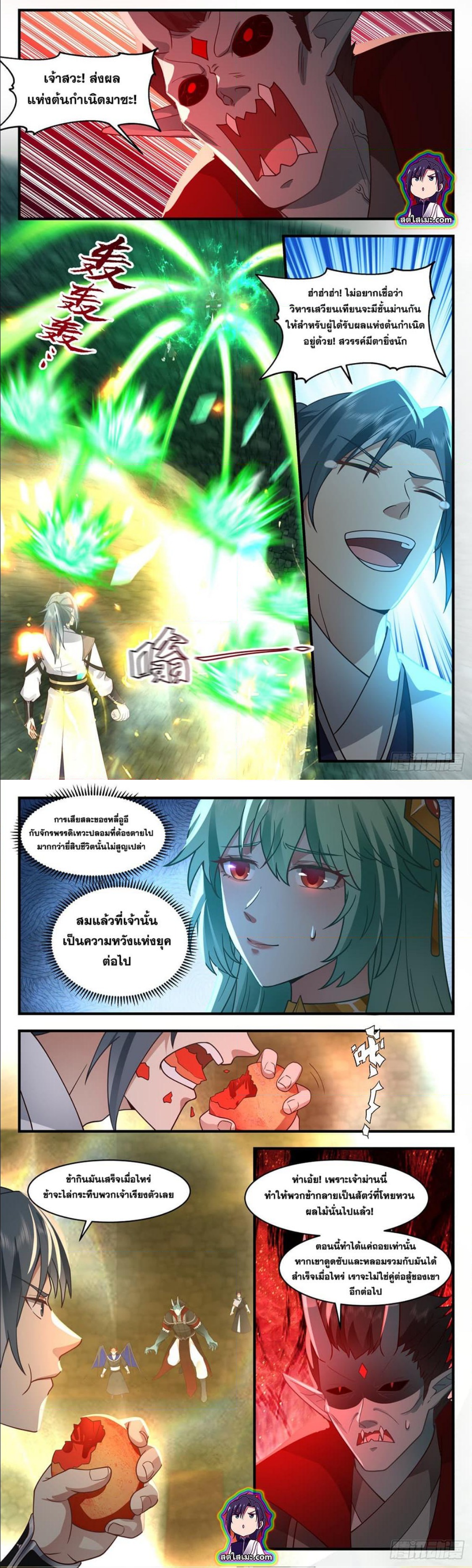 Martial Peak เทพยุทธ์เหนือโลก ตอนที่ 2553 (2)