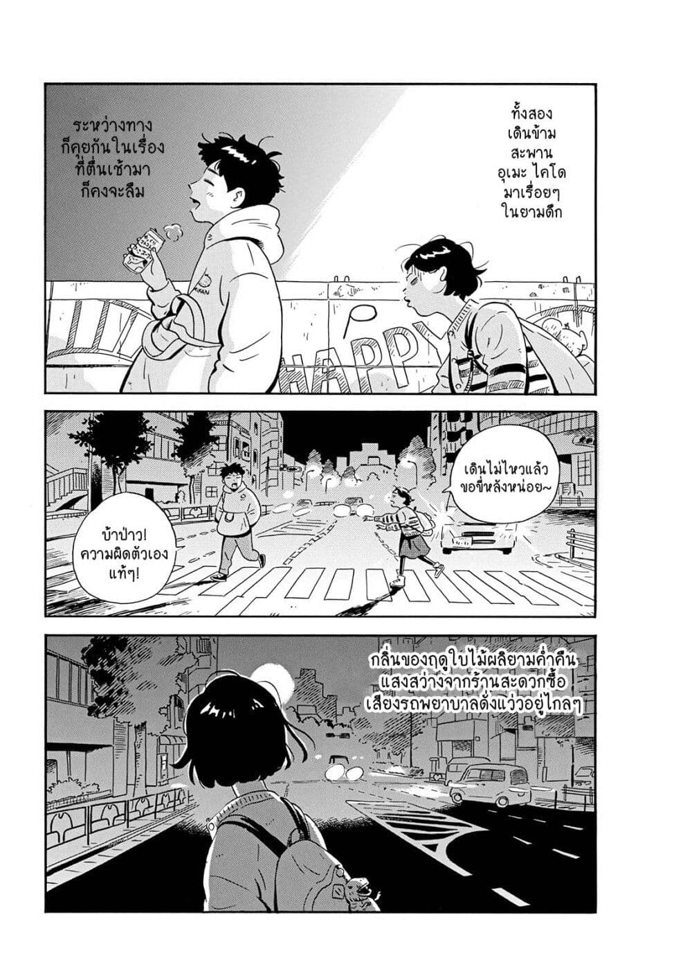 Hirayasumi ตอนที่ 2 (29)