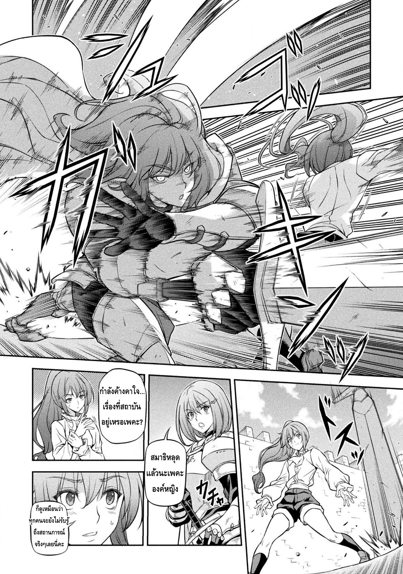 Drawing Saikyou Mangaka Wa Oekaki Skill De Isekai Musou Suru! ตอนที่ 33 (10)