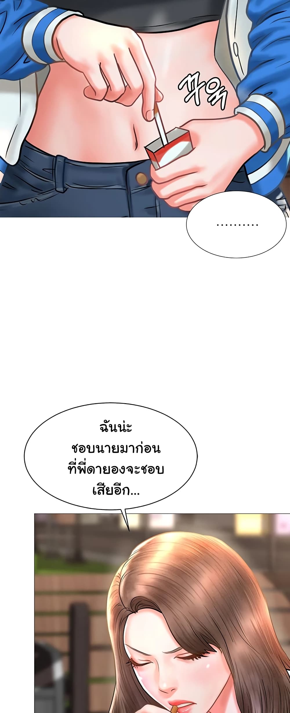 Erotic Comics Club ตอนที่ 3 (43)