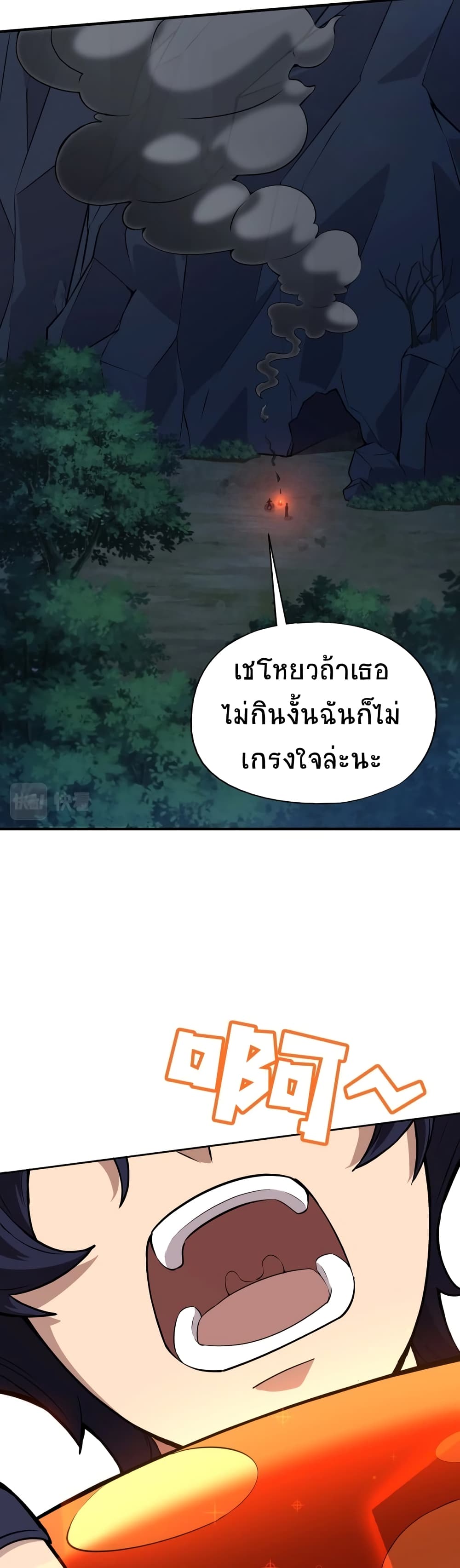 Taming Spiritual Pets My Spiritual Pet is a Female Zombie ตอนที่ 11 (5)