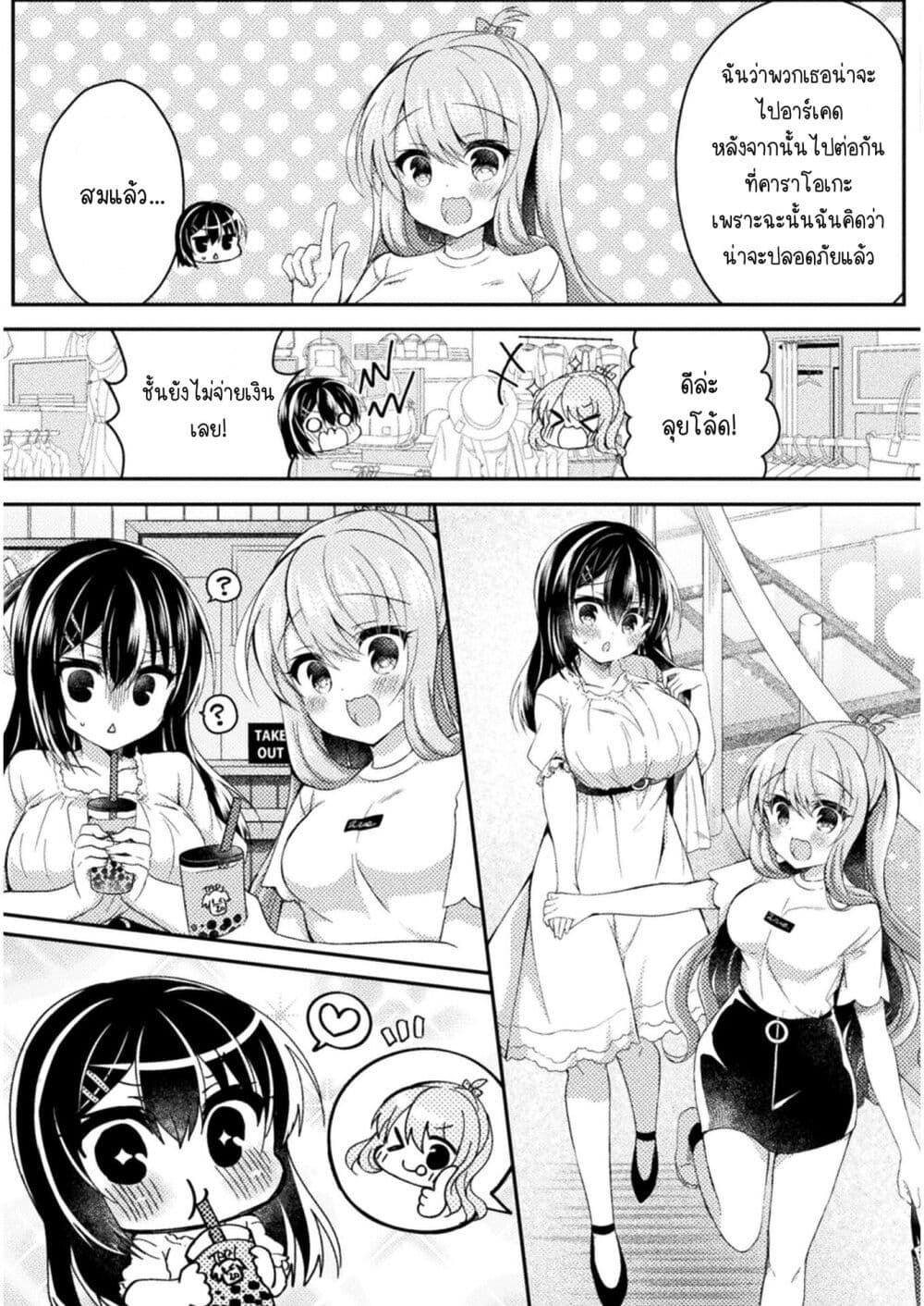 Yuri Love Slave Watashi dake no Iinchou 4 20