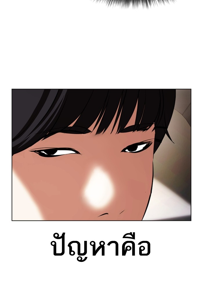 LOOKISM 429 148