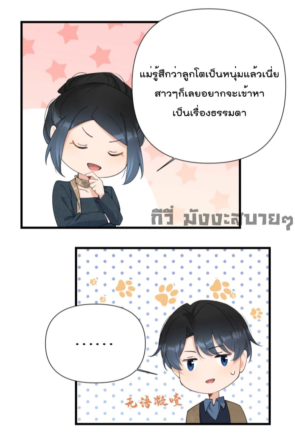 Remember Me จำฉันได้หรือเปล่า ตอนที่ 152 (11)