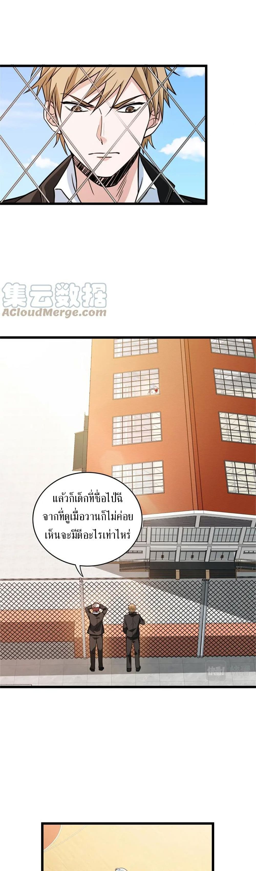 Fast Break! ตอนที่ 14 (25)