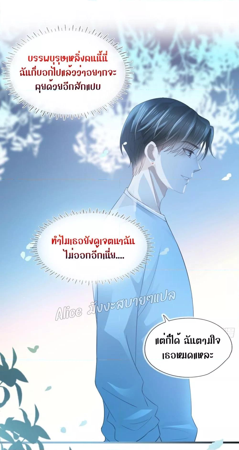 She and White Roses – เธอกับกุหลาบขาว ตอนที่ 18 (27)