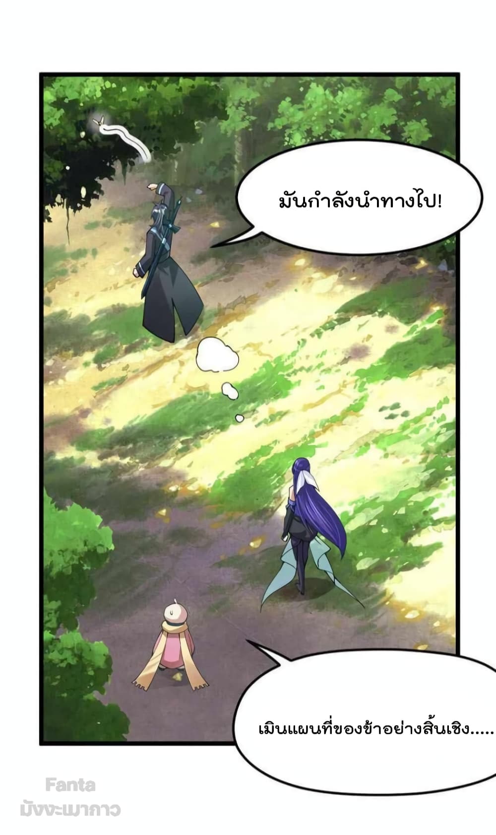 Sword God’s Life Is Not That Boring ตอนที่ 40 (18)