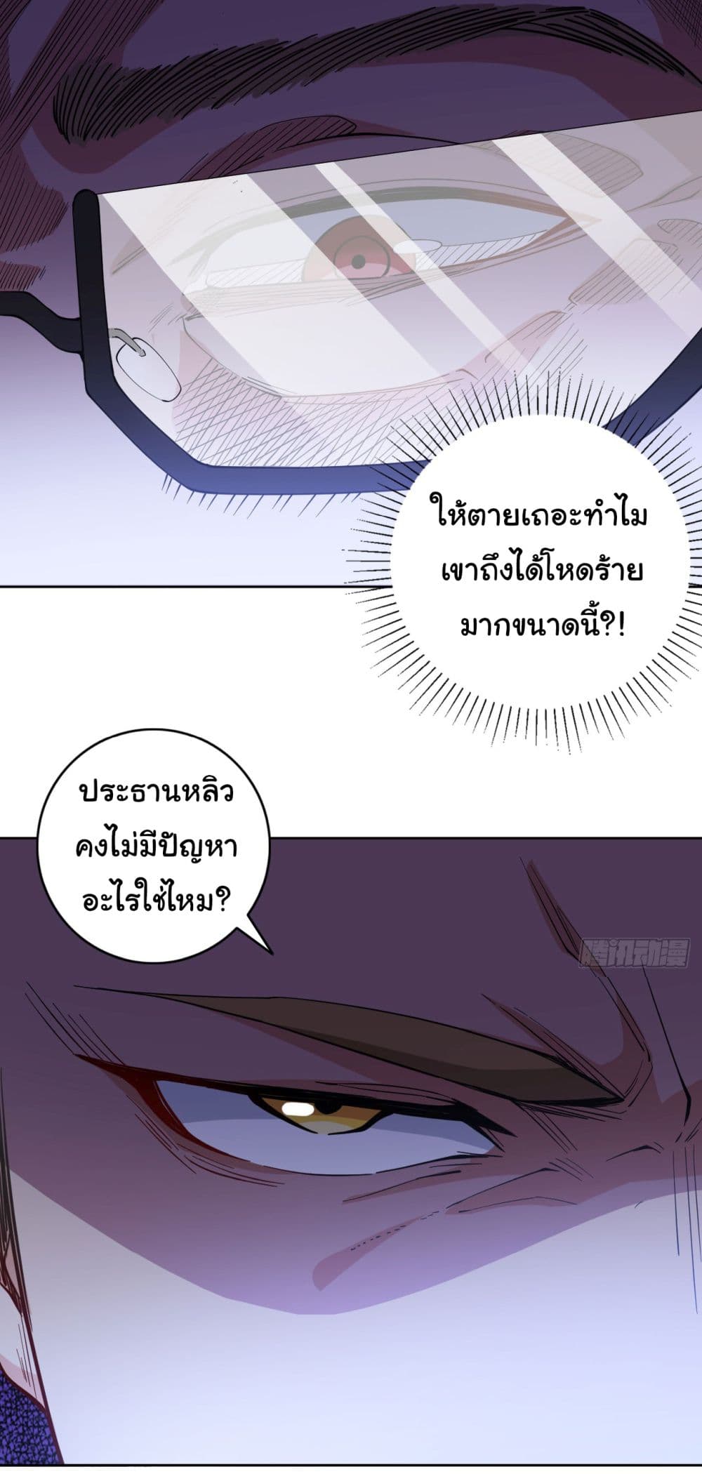 Life Exchange Club ตอนที่ 5 (15)