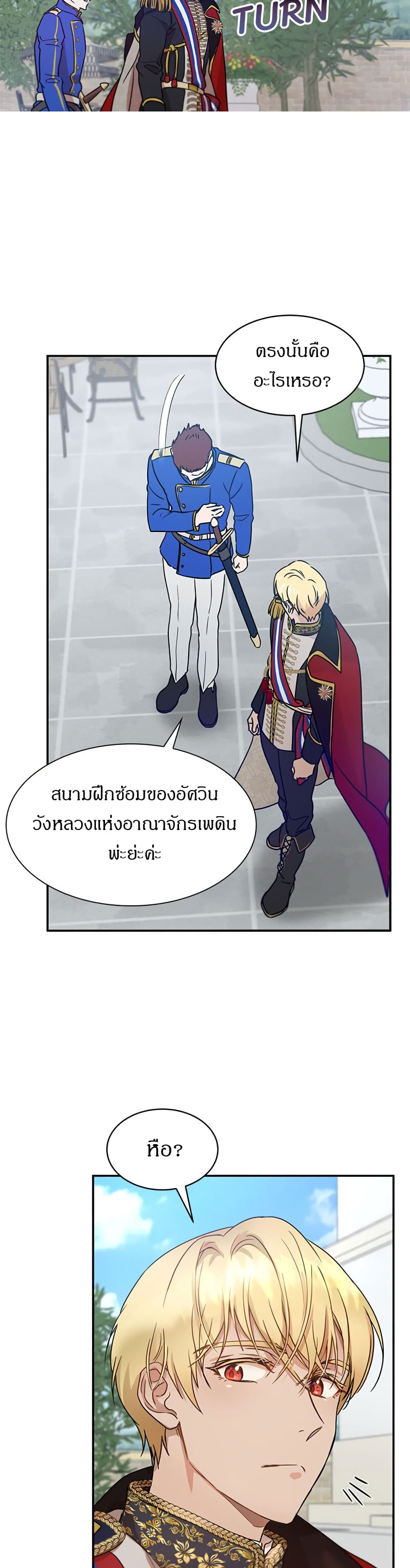 The Demonic Contract ตอนที่ 29 (29)