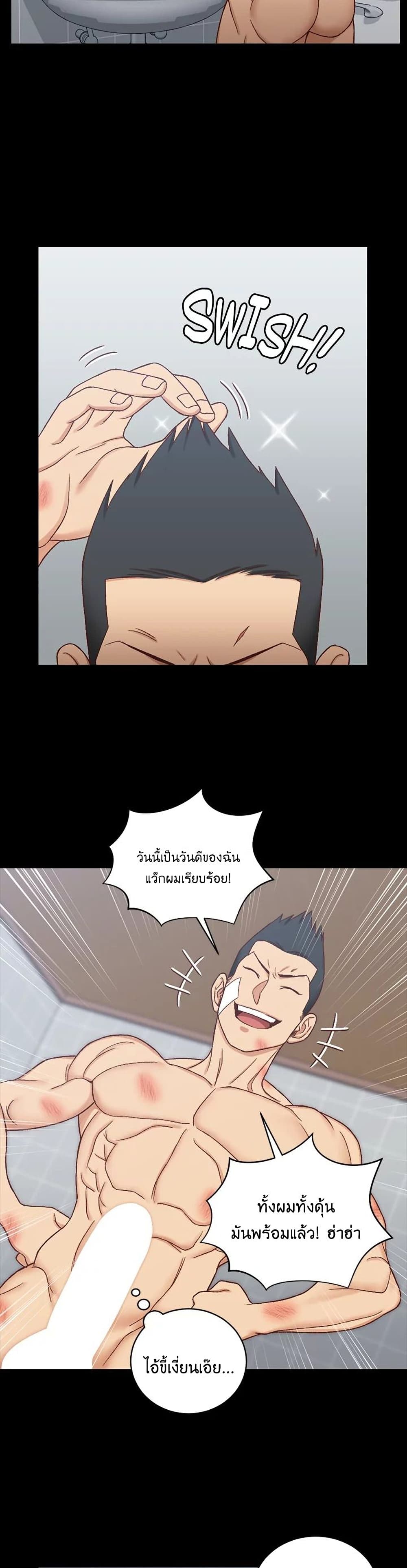 His Place ตอนที่ 108 (4)