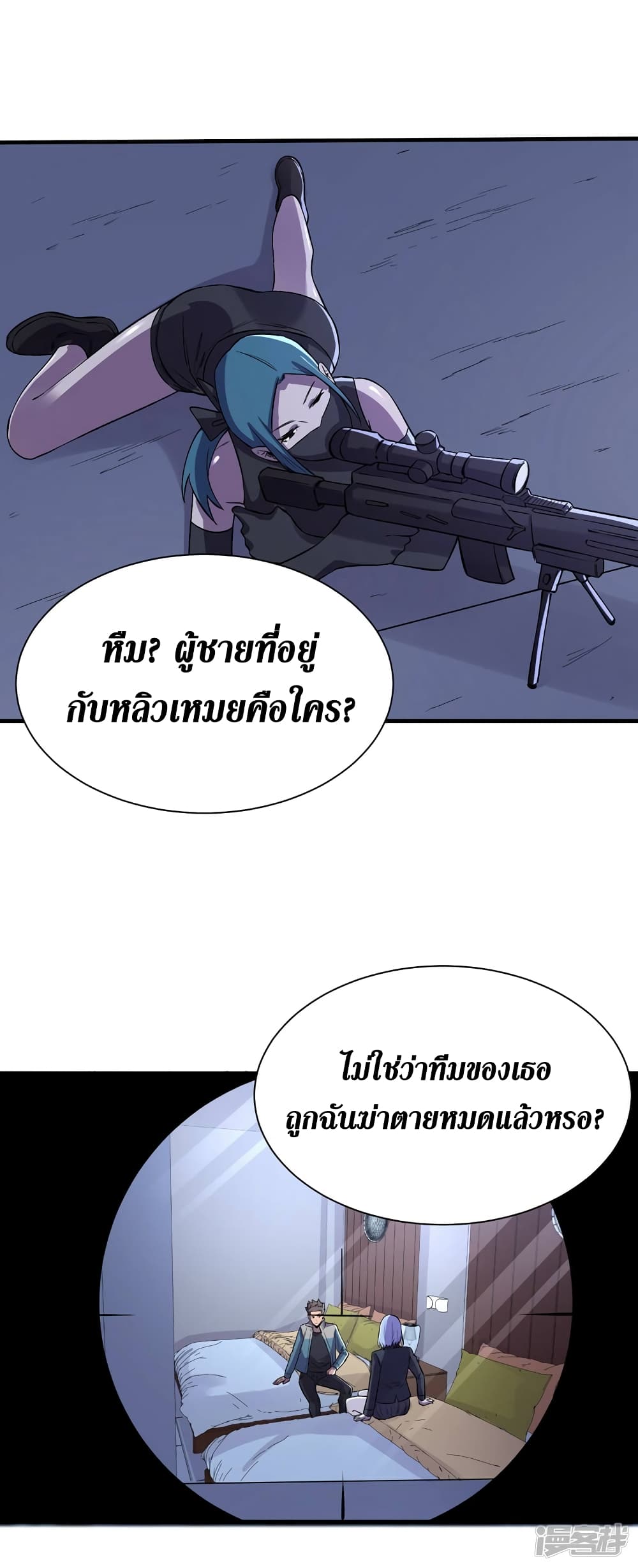 The Last Hero ตอนที่ 87 (13)