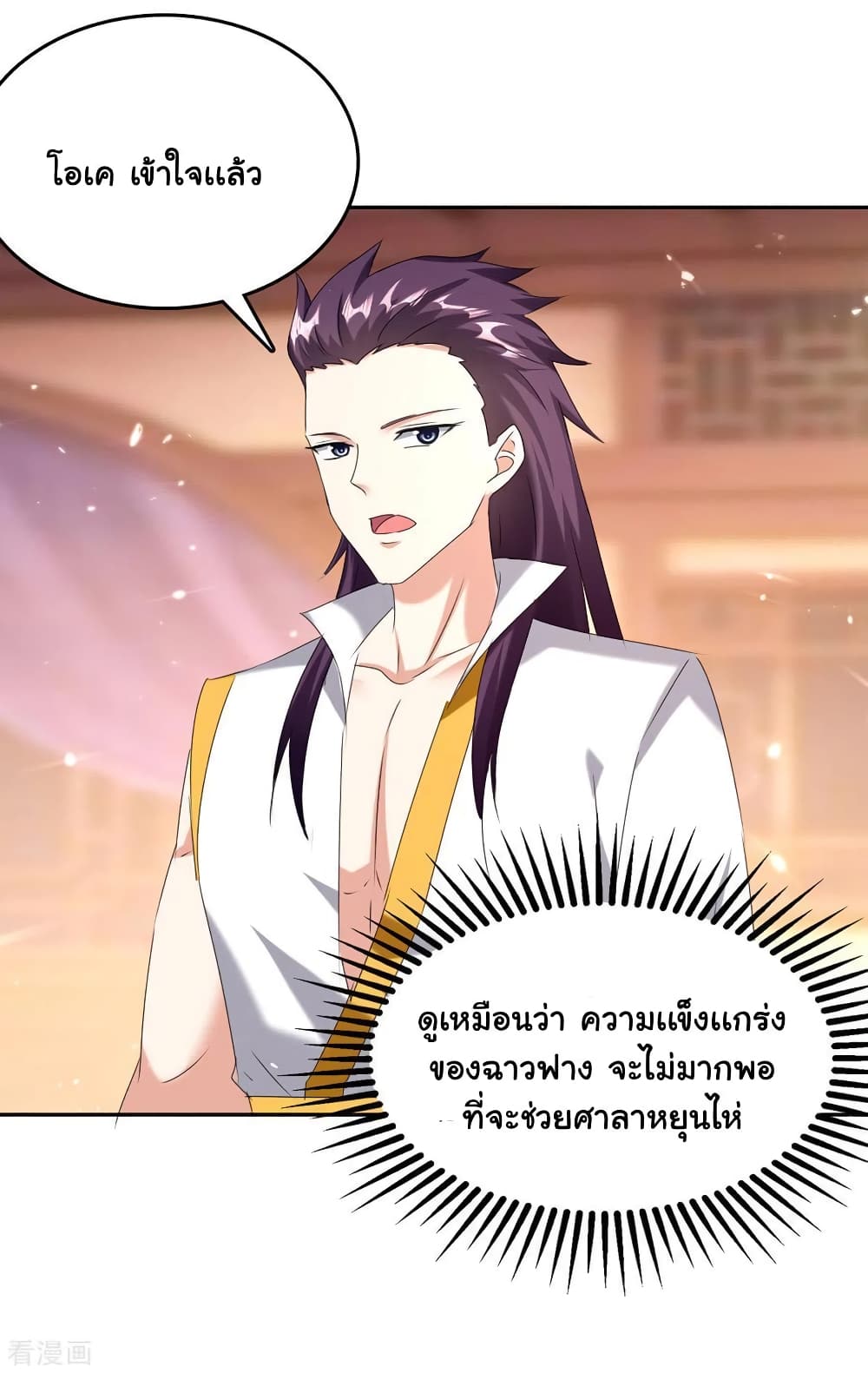 Strongest Leveling ตอนที่ 307 (28)