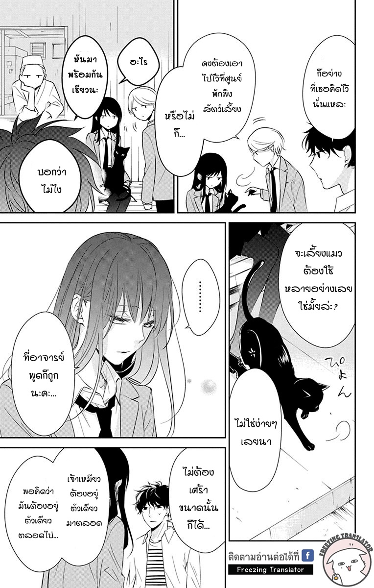 Tsuiraku JK to Haijin Kyoushi Ch.14 [TH] (13)