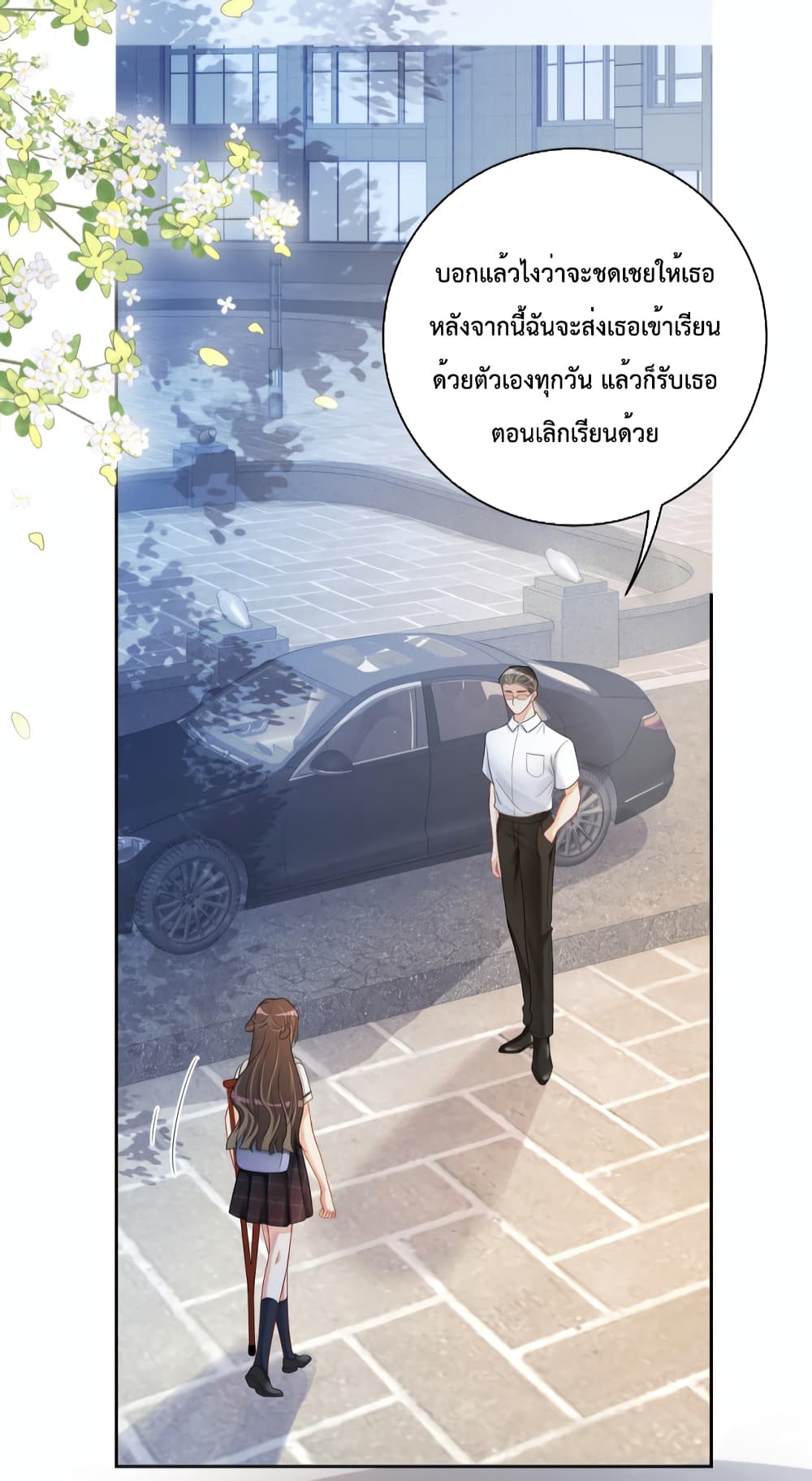 Be Jealous ตอนที่ 23 (33)