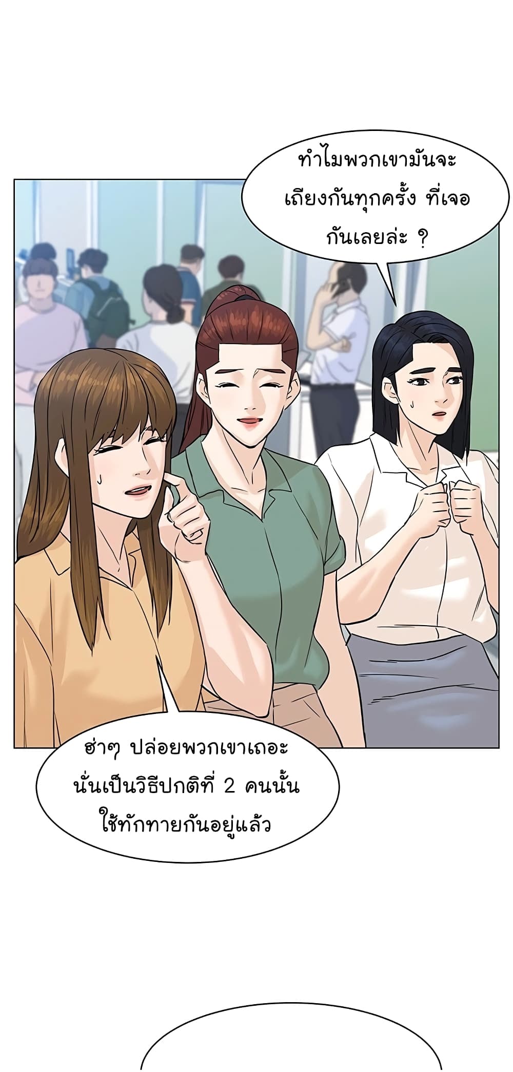 From the Grave and Back ตอนที่ 76 (50)