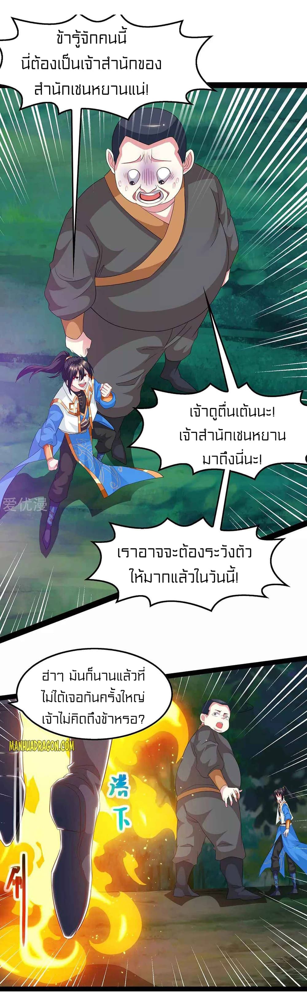 One Step Toward Freedom ตอนที่ 240 (11)