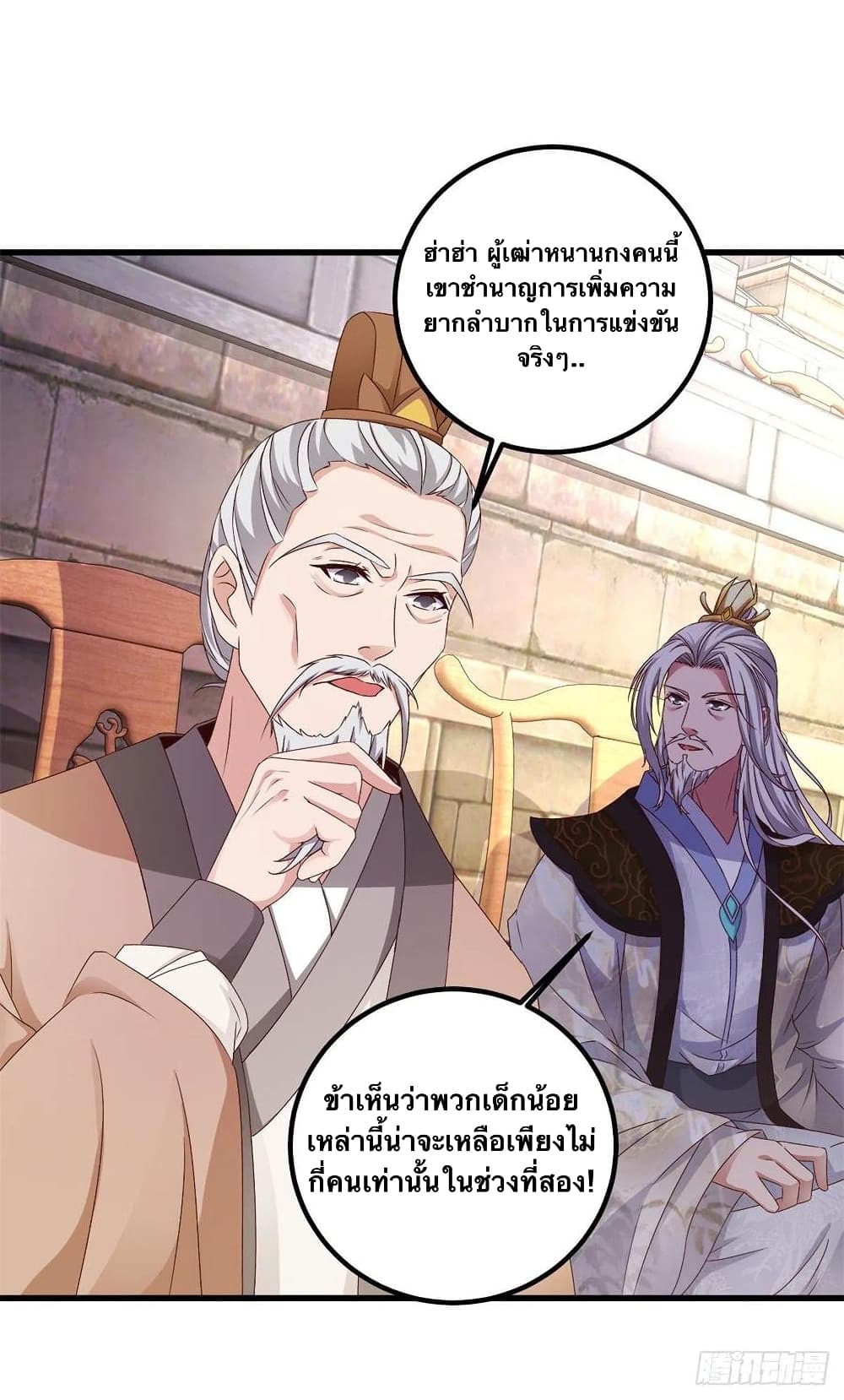 Divine Soul Emperor ตอนที่ 180 (14)