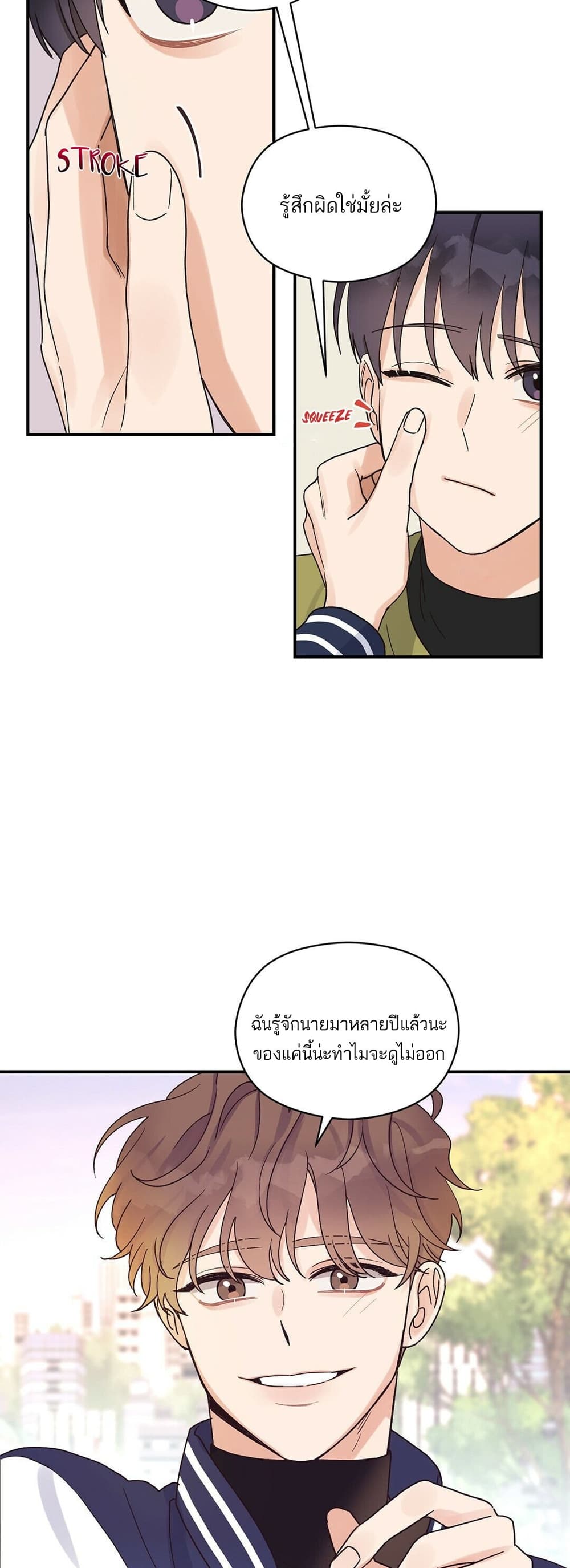 Omega Complex ตอนที่ 9 (9)