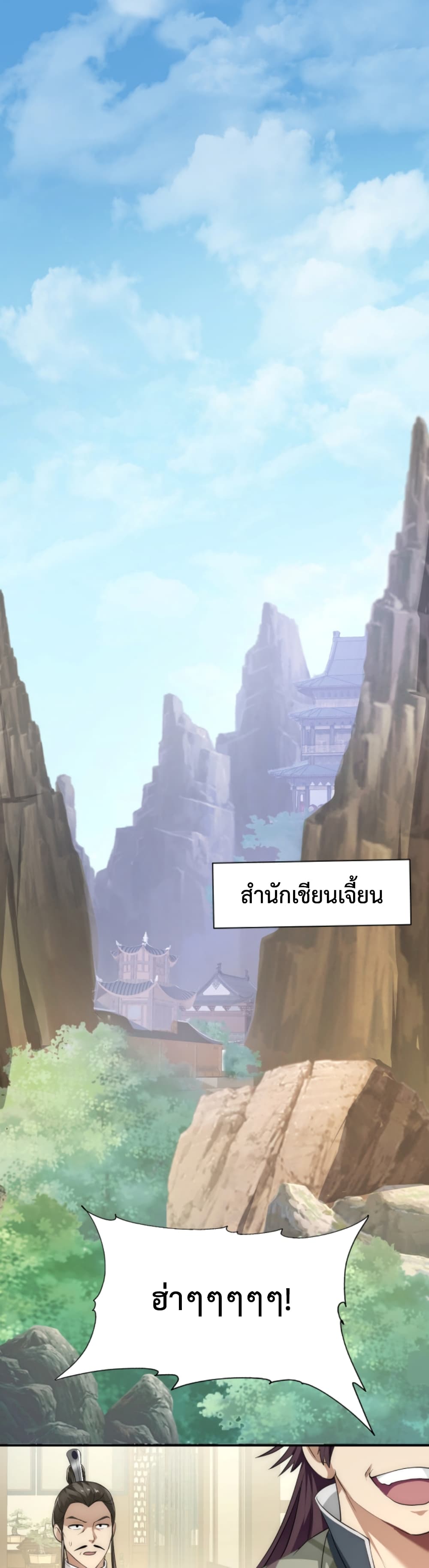 I'm Cursed But I Became Stronger ตอนที่ 7 (15)