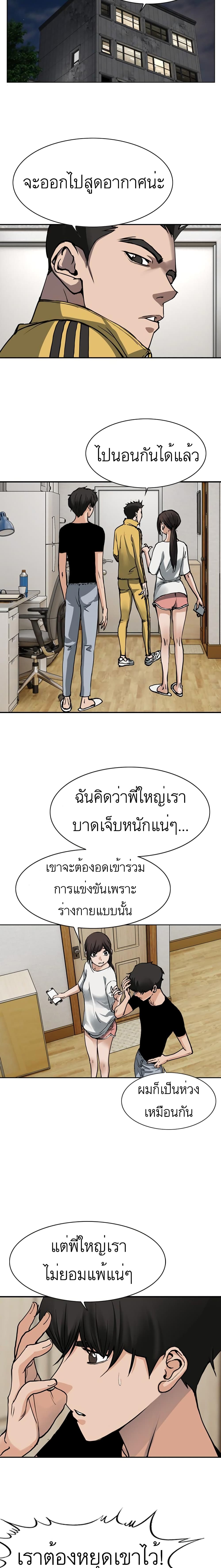 Monarch ตอนที่ 2 (25)