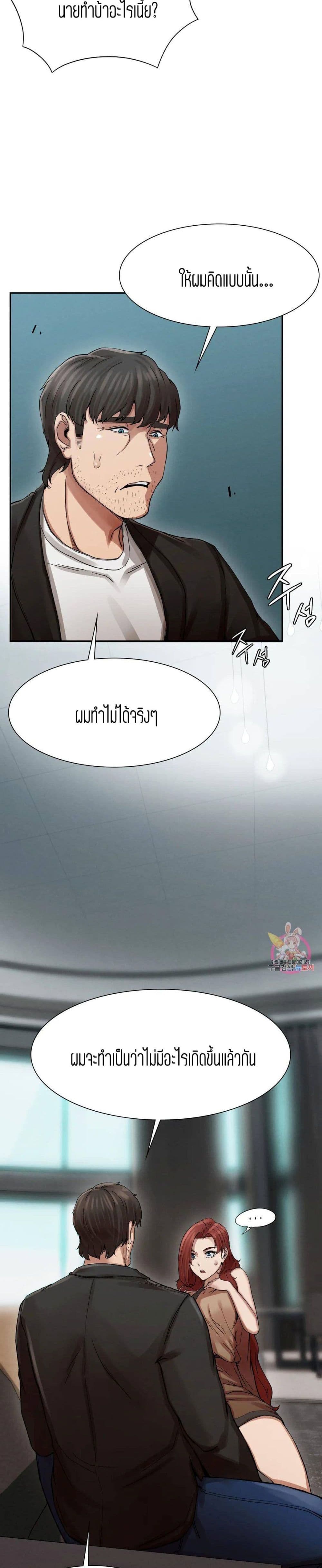 Revenge ตอนที่ 2 (16)