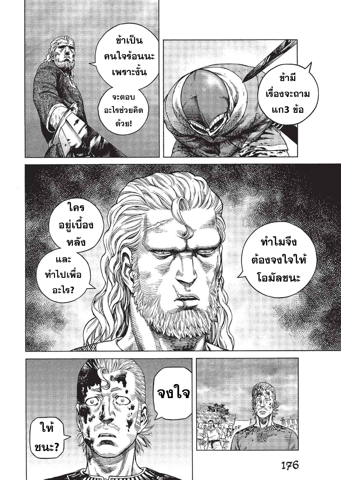 Vinland Saga 78 (12)