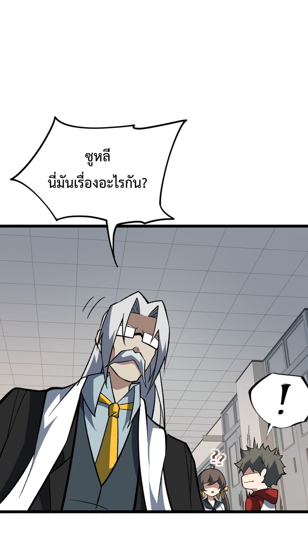 Ten Thousand Layers Of Qi Refining ตอนที่ 5 (28)