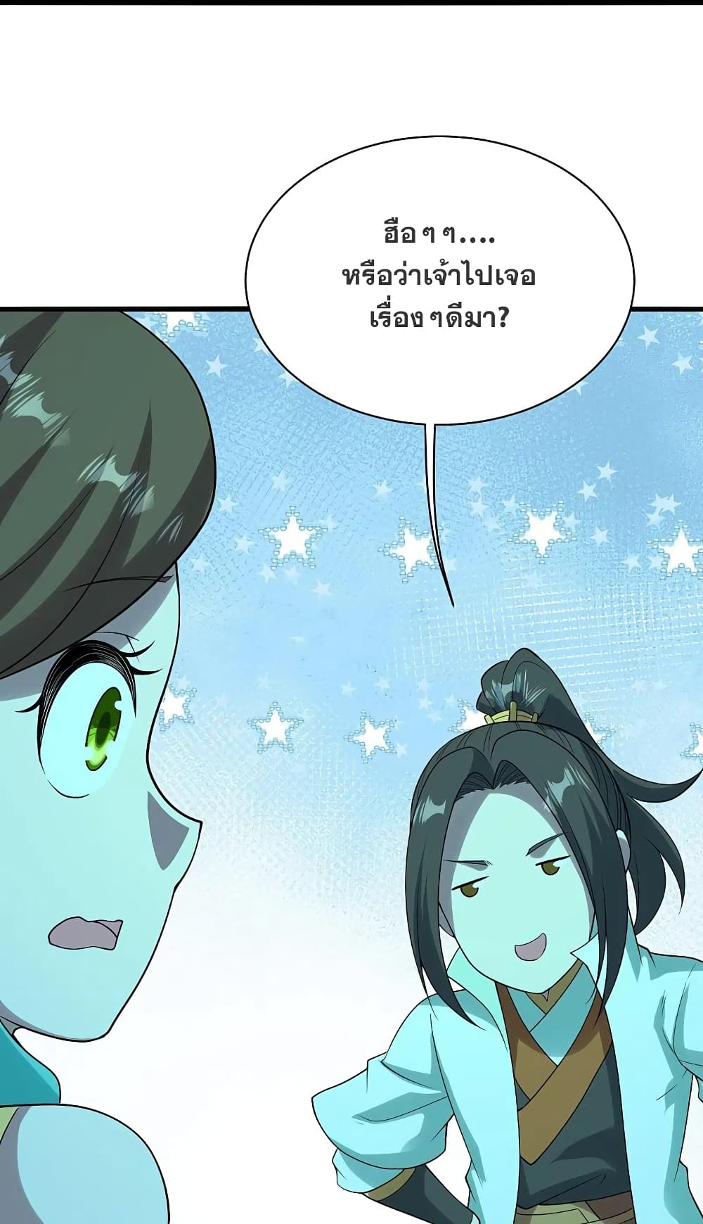 Matchless Emperor เทพอสูรกลืนกินนภา ตอนที่ 213 (14)