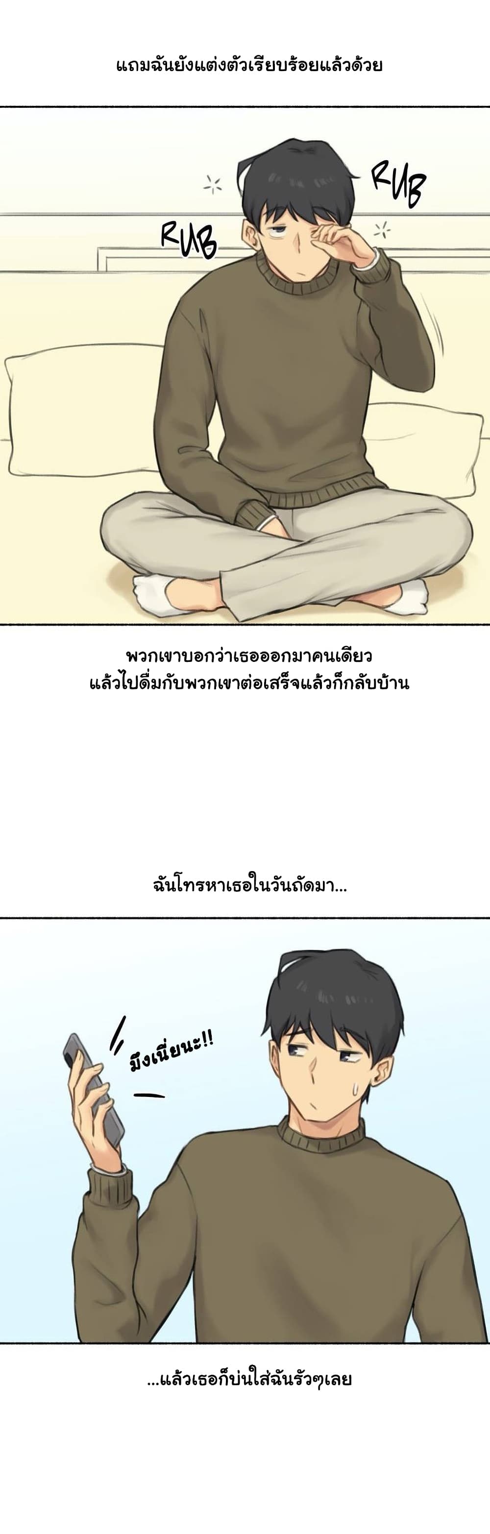 Sexual Exploits ตอนที่ 42 (31)