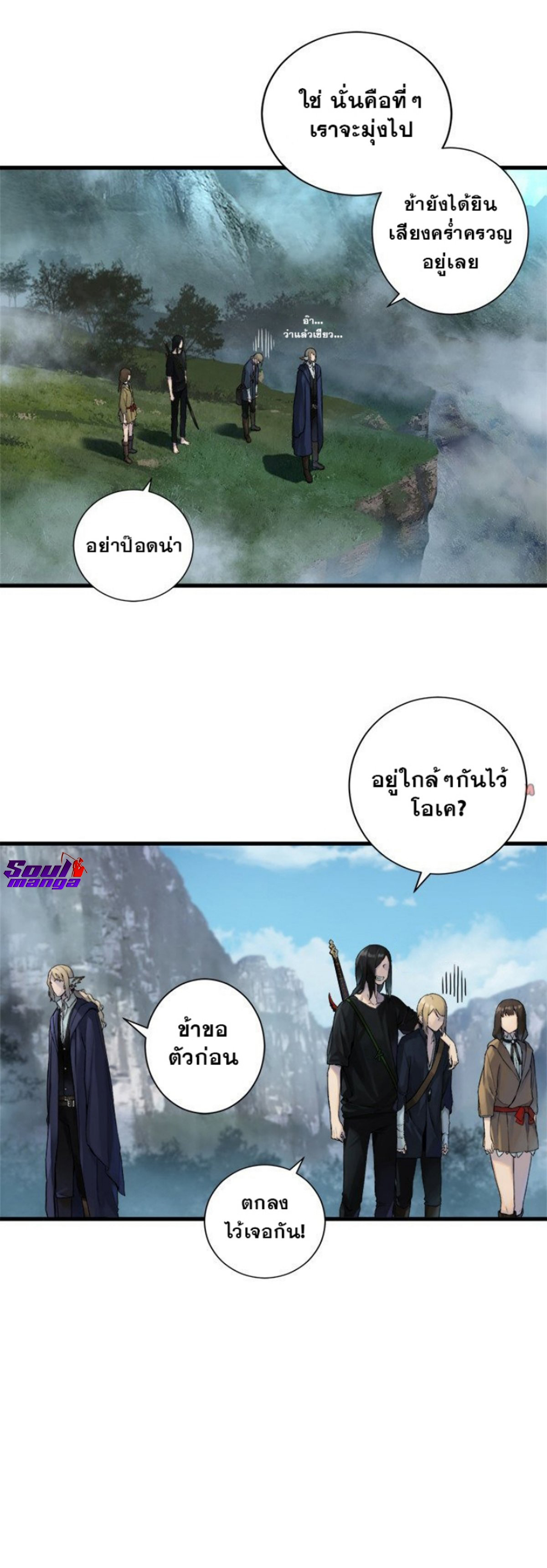 Her Summon ตอนที่ 104 (8)