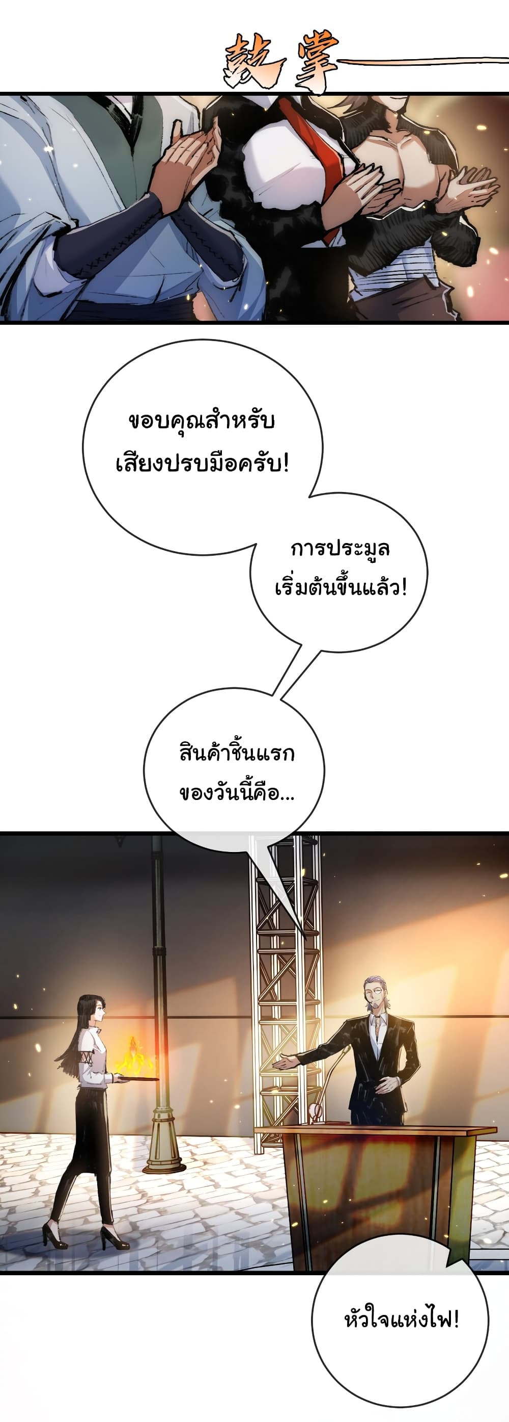 I’m The Boss in Magic Moon ตอนที่ 15 (9)