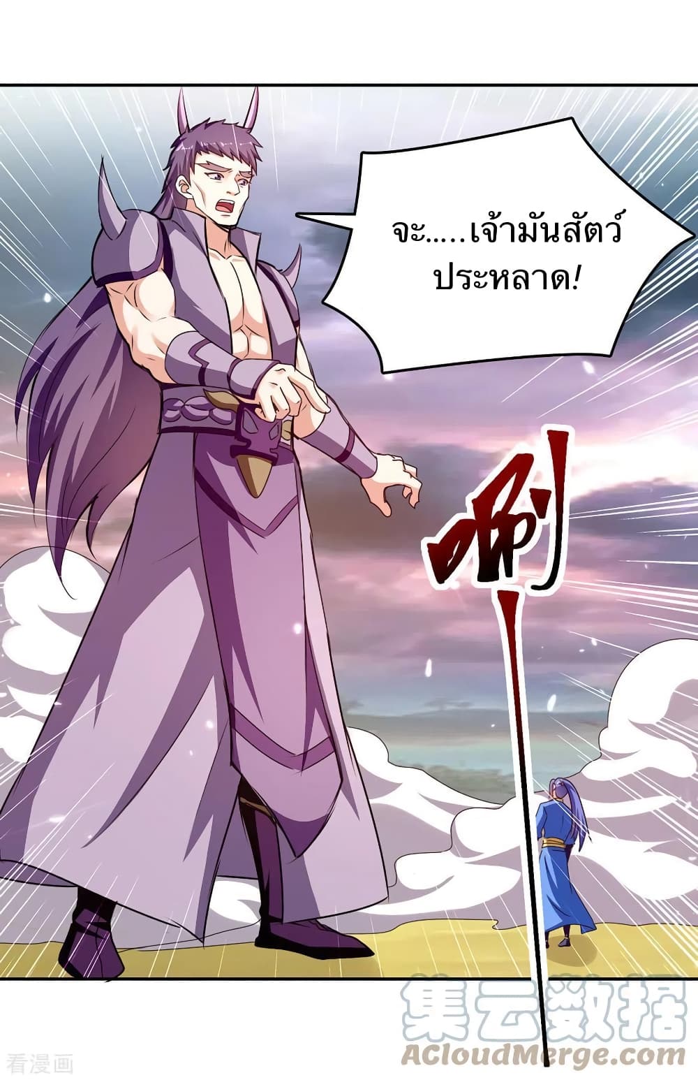 Strongest Leveling ตอนที่ 323 (10)