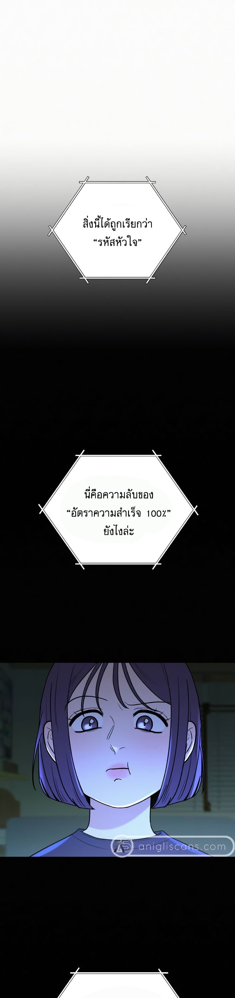 Operation True Love ตอนที่ 20 (47)