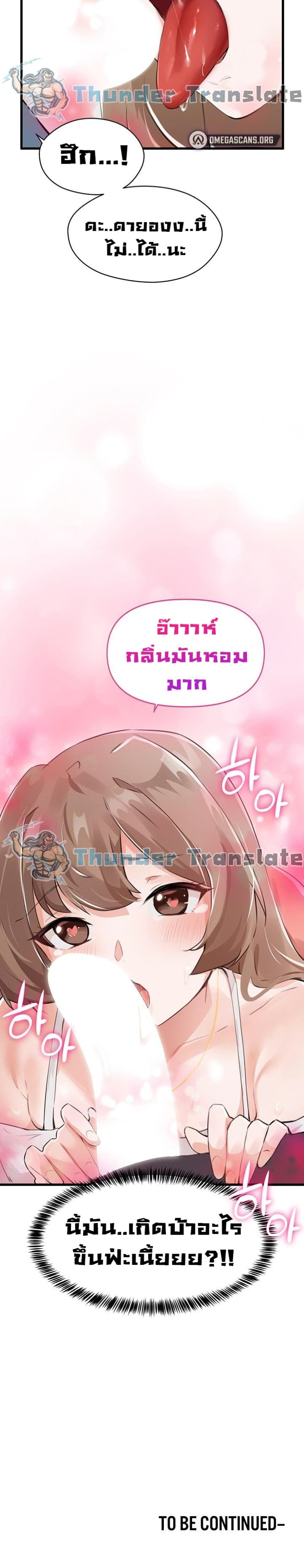 Please Give Me Energy ตอนที่ 1 (51)