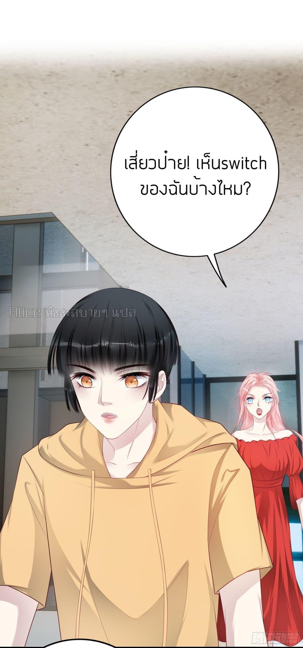 Reversal relationship สัมพันธ์ยูเทิร์น ตอนที่ 33 (20)