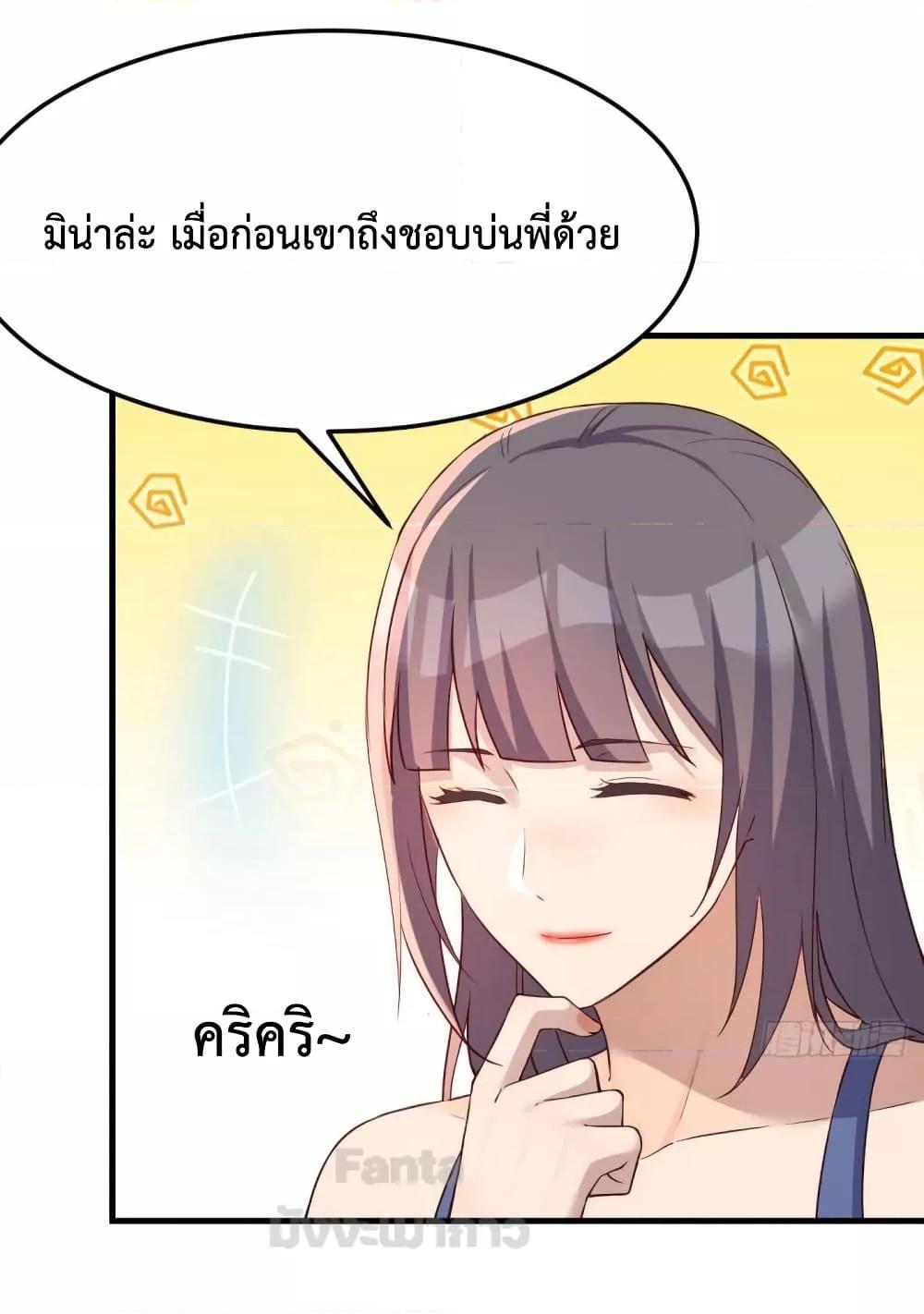 My Twin Girlfriends Loves Me So Much – อยู่ดีๆก็มีแฟนเป็นแฝดสาวซะงั้น ตอนที่ 181 (20)