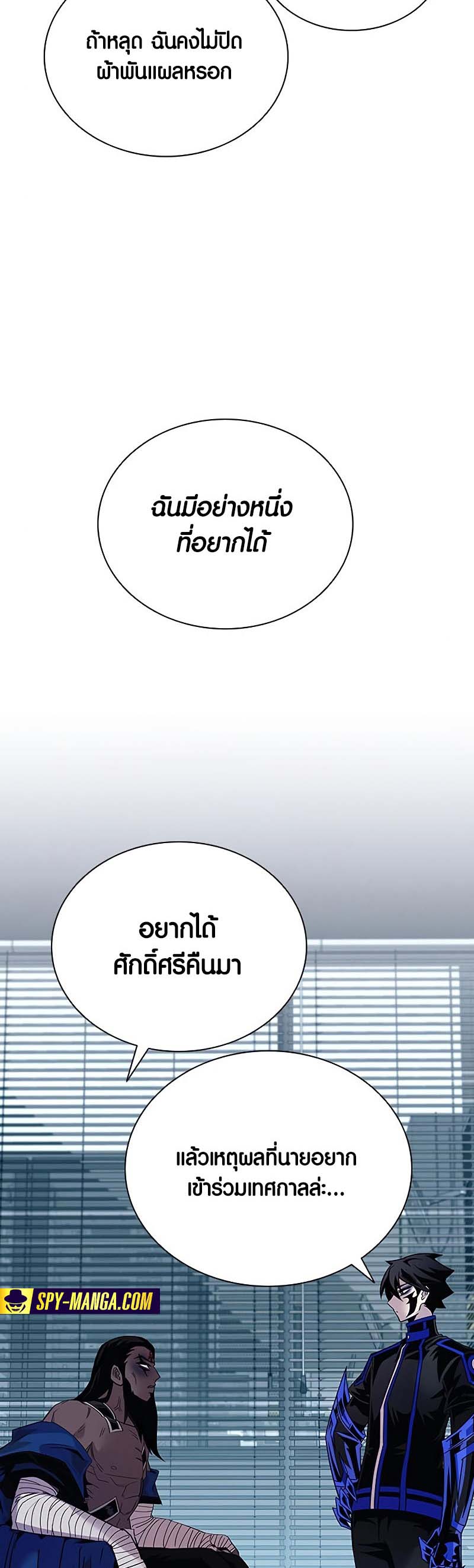 อ่าน เรื่อง Villain to Kill 122 48