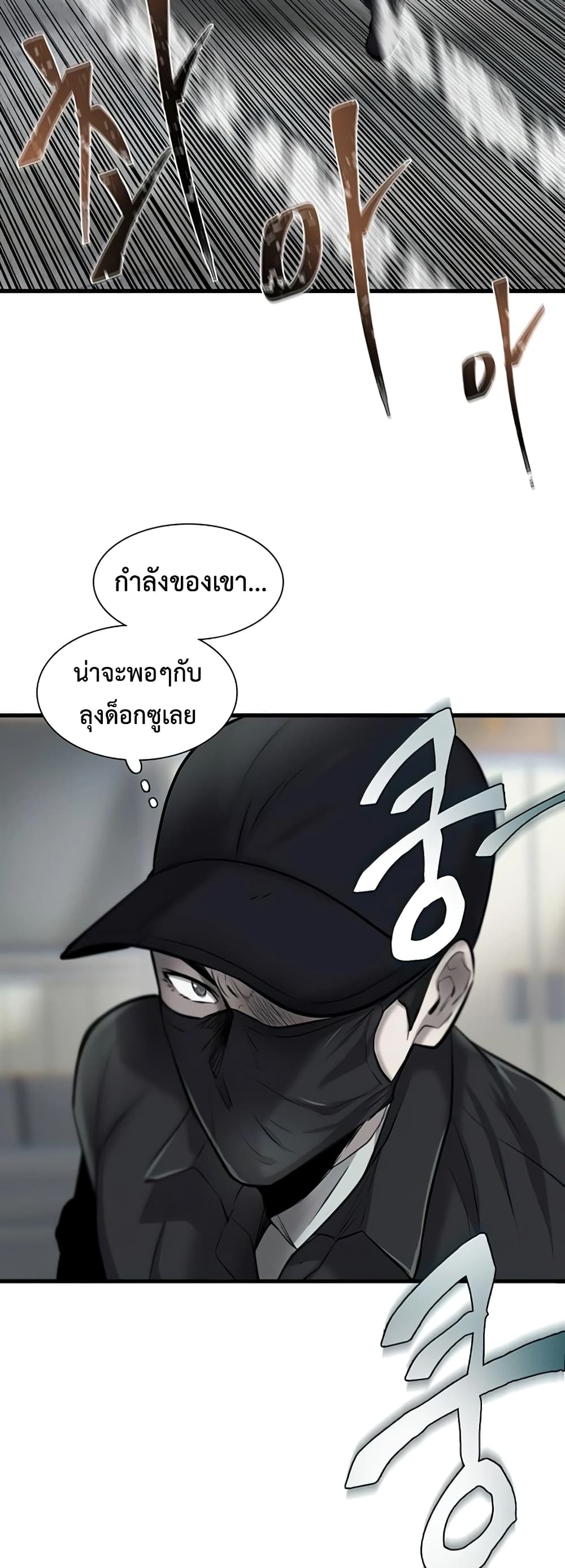 Mujin ตอนที่ 9 (41)