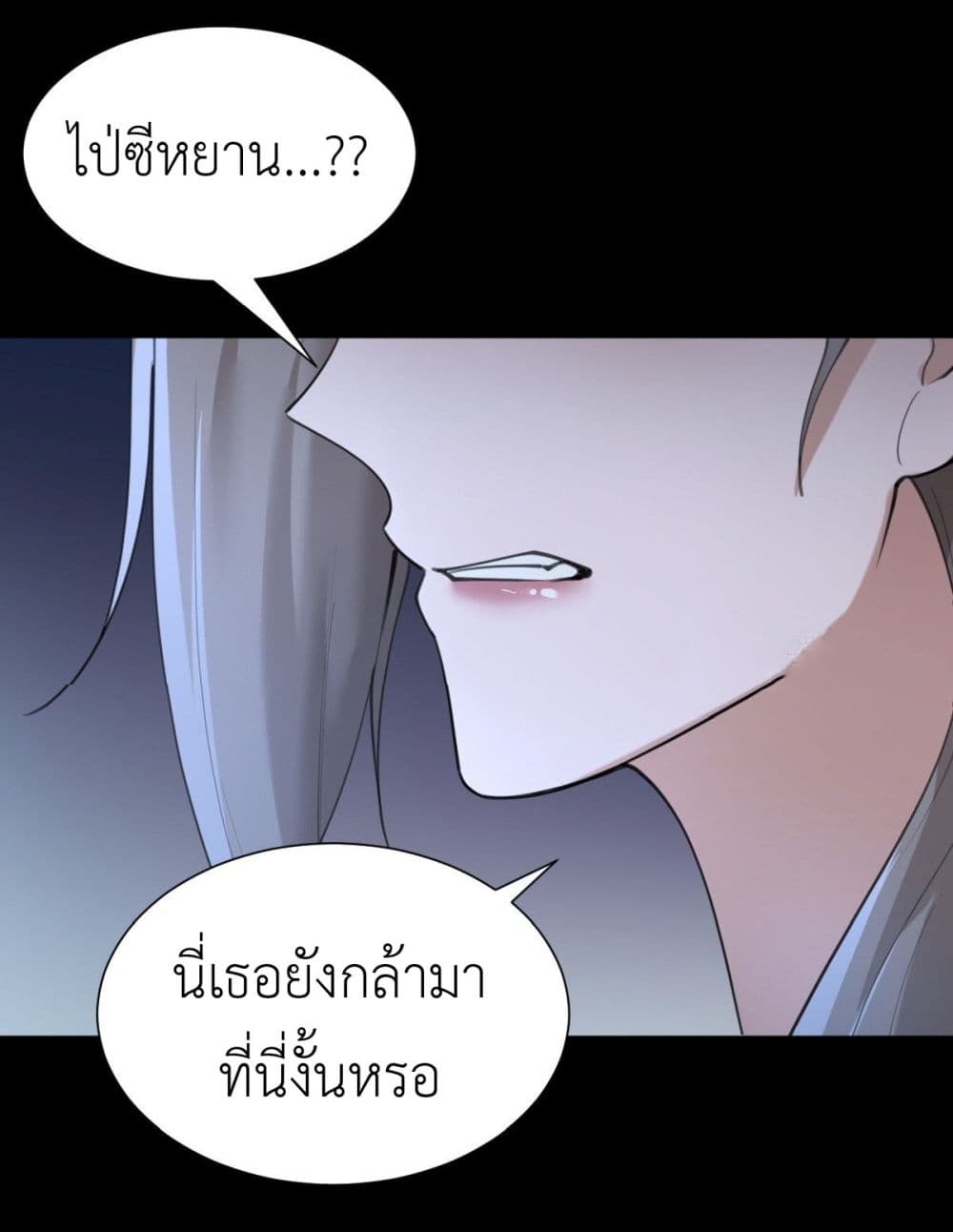 Call me Nemesis ตอนที่ 59 (16)