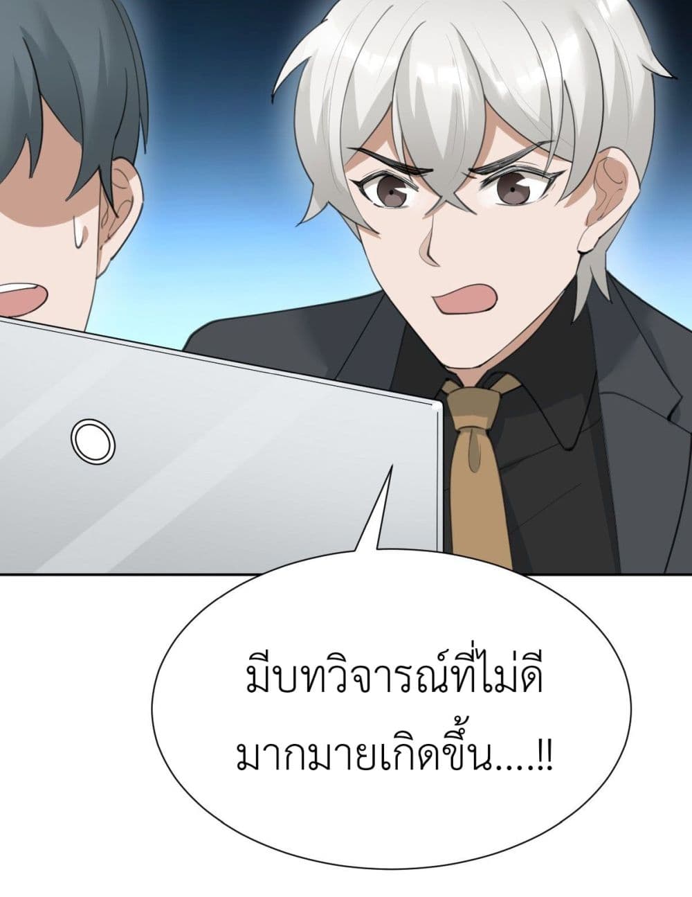 Call me Nemesis ตอนที่ 62 (48)