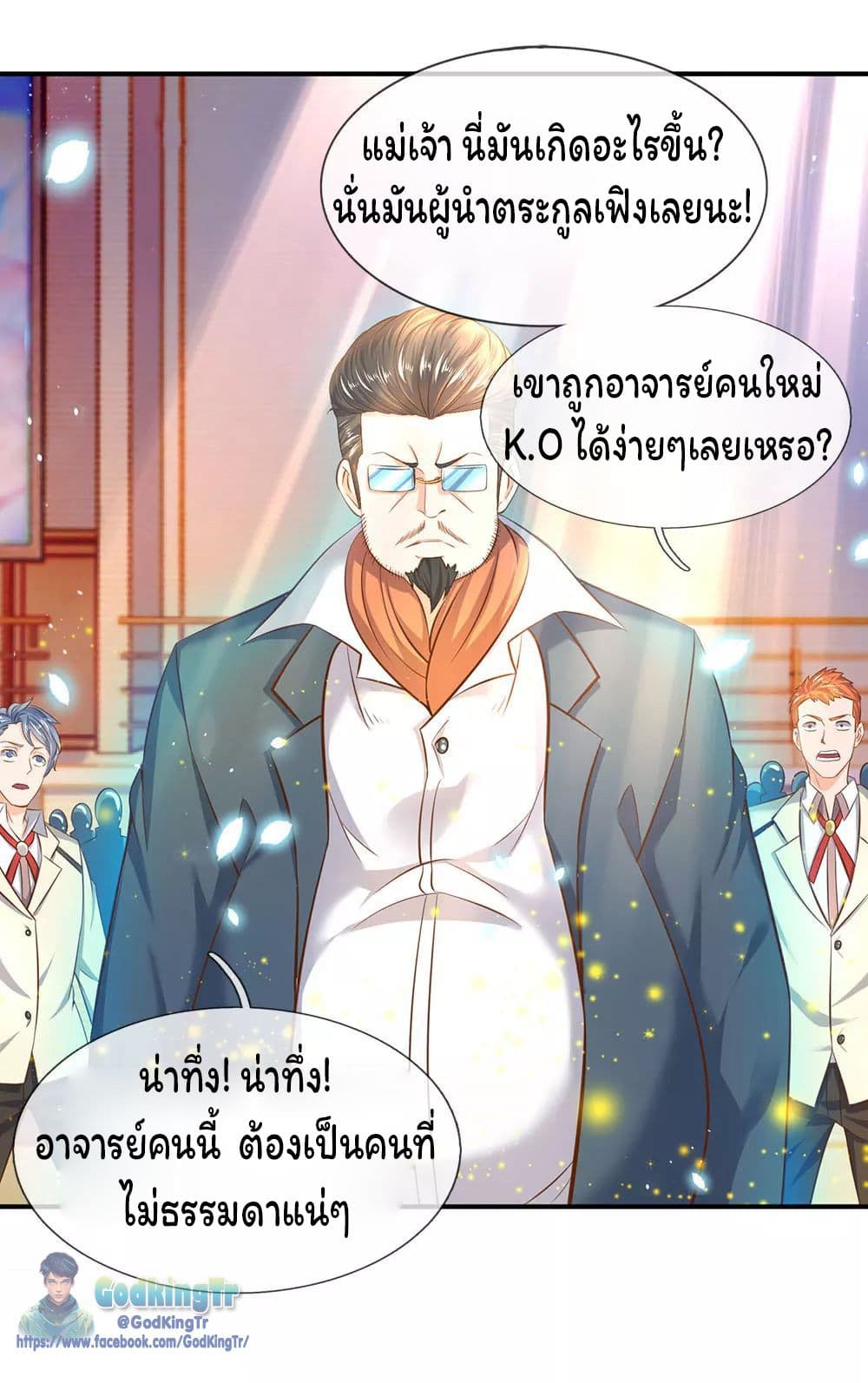 Eternal god King ตอนที่ 41 (2)