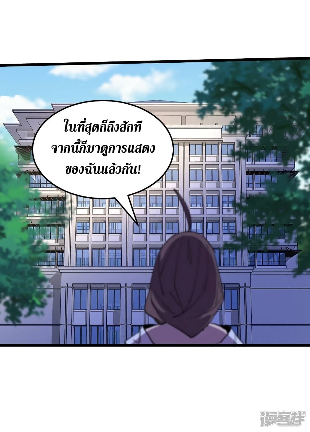 The Last Hero ตอนที่ 76 (10)