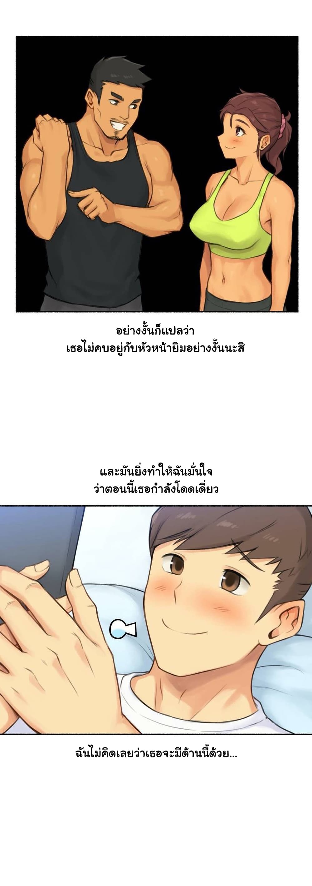 Sexual Exploits ตอนที่ 39 (5)